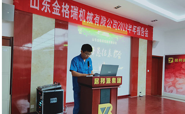 车间班组长发言