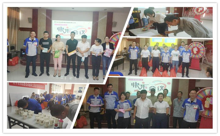 第8次快乐会议如期举行