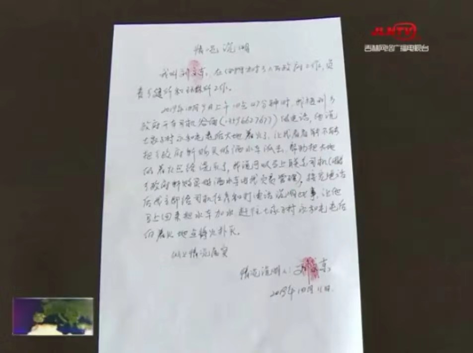 相关问责文件 相关问责文件