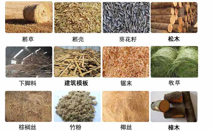 成型燃料的原材料多种多样 成型燃料的原材料多种多样