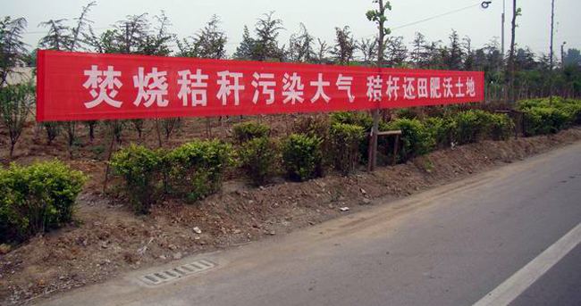 政府颁发一系列举措抑制秸秆焚烧