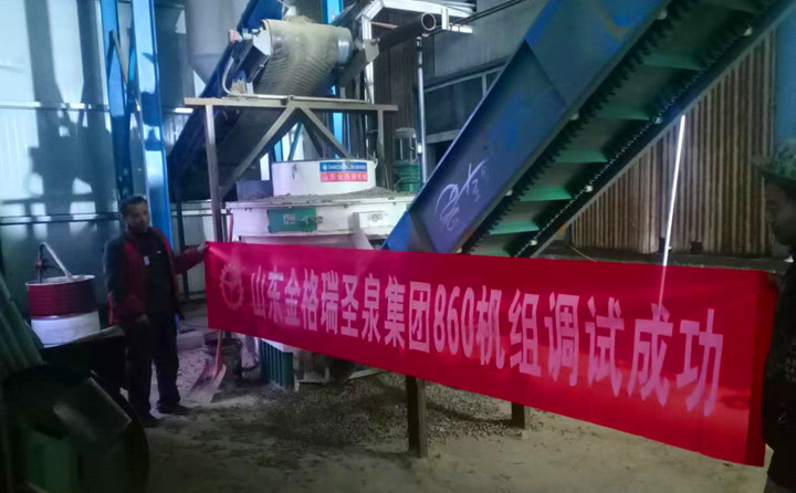 圣泉集团860木渣颗?;魇猿晒?jpg 圣泉集团860木渣颗粒机调试成功.jpg