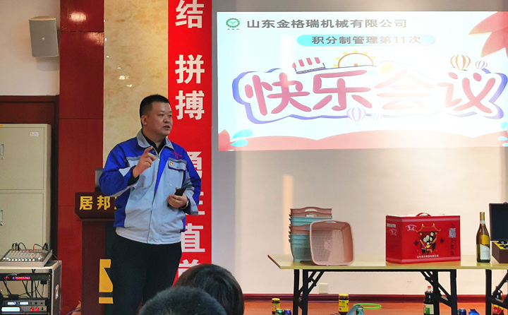 孙宁波宣布快乐会议开始.jpg 孙宁波宣布快乐会议开始.jpg