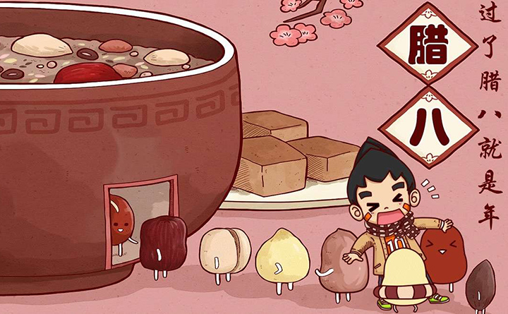 金格瑞祝您腊八节快乐