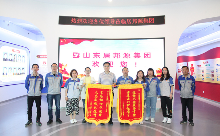 山东居邦源：同心抗疫勇担当 社区赞誉赠锦旗.JPG