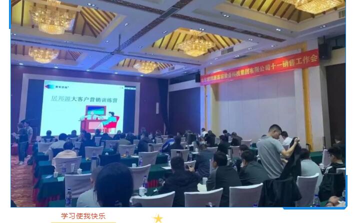 销售会议是销售人员的咖啡因，销售会议是连接公司销售目标和销售人员实际工作的一座桥梁，疫情带来了诸多影响，但在这次?；媲埃形Ｒ灿谢?，为提升销售员的销售能力，公司特邀赛军咨询培训老师为集团所有销售人员进行为期一整天的培训。.jpg
