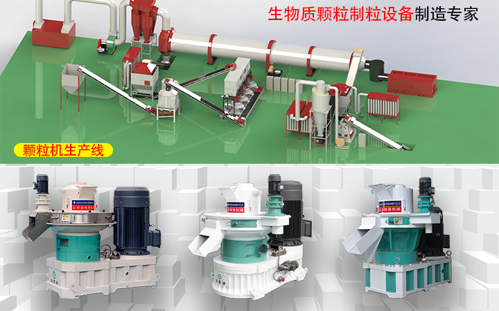 颗粒机设备.png