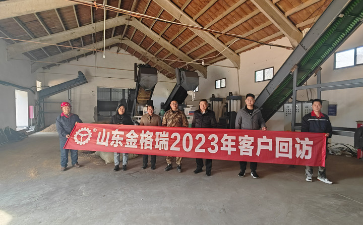 了解客户需求，不以山海为远---记山东金格瑞2023客户回访.jpg