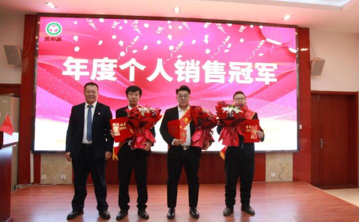 年度个人销售冠军.jpg