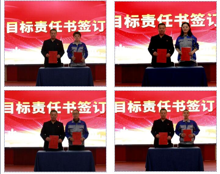 集团各子公司负责人与部门主管分别签订了《目标责任书》、《安全目标责任书》.jpg