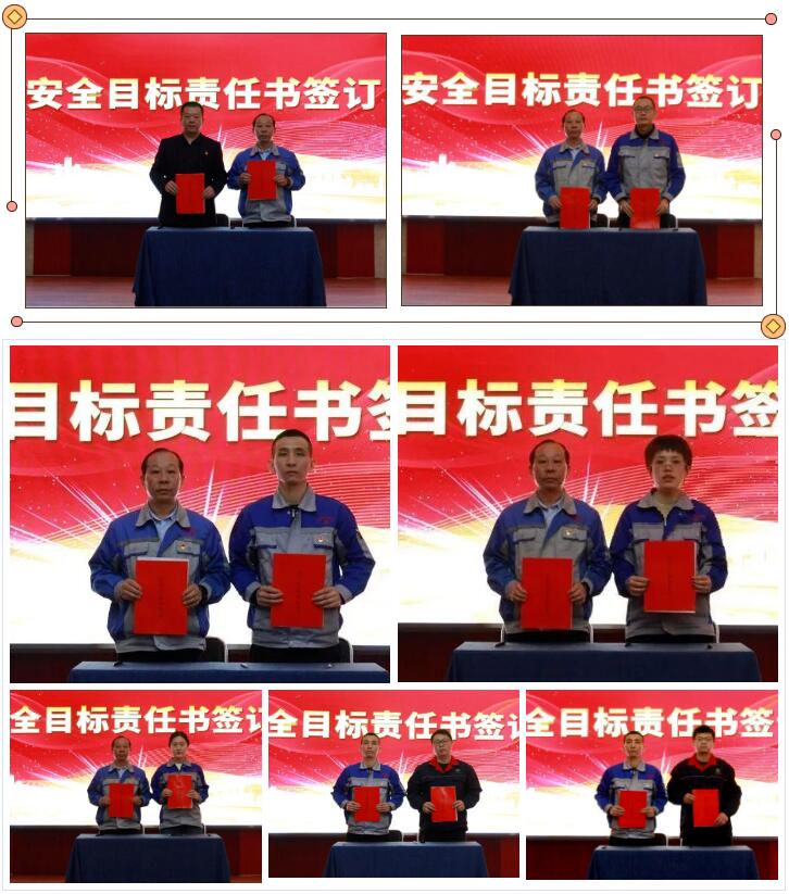 集团各子公司负责人与部门主管分别签订了《目标责任书》、《安全目标责任书》.jpg